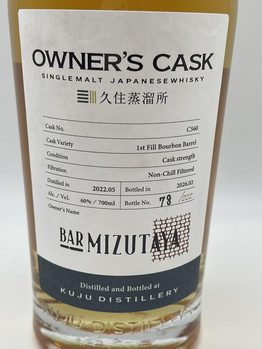 Owner'sCask 久住 Bar Mizutaya | Kyoto Fine Wine and Spirits