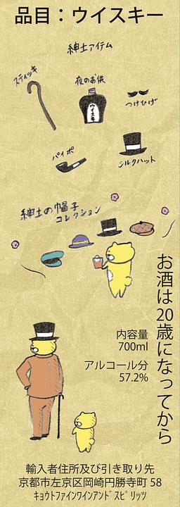 くまいぬラフロイグ 2011-2025 Barrel 57.2% | Kyoto Fine Wine and
