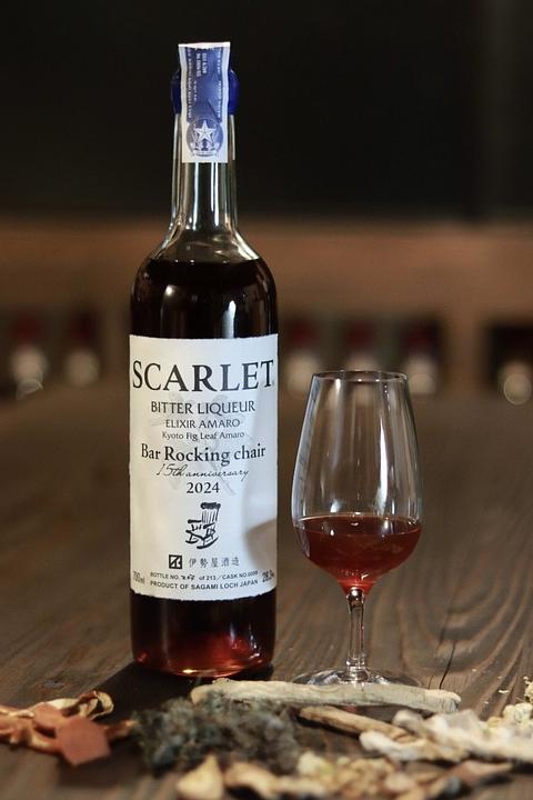 【限定】SCARLET BAR Cherokee 15周年記念 SCARLET®︎ELIXIR AMARO Kyoto Fig Leaf Amaro Bar Rocking chair