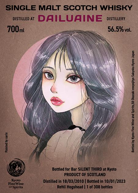 「国内入荷90本のみ！」　ダルユーイン2003　12年　48.4％ 国内入荷90本のみ！」 ダルユーイン2003 12年 48.4％