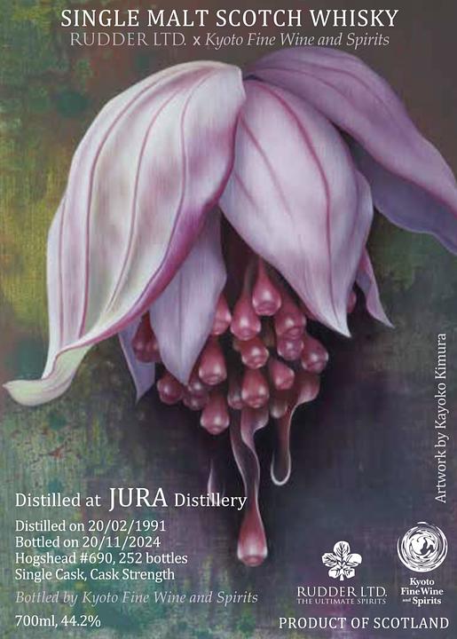 Jura 1991-2024 Hogshead #690 – 44.2％ 700ml 252 Bottles with