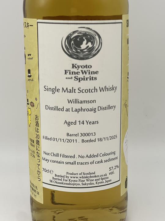 くまいぬラフロイグ 2011-2025 Barrel 57.2% | Kyoto Fine Wine and