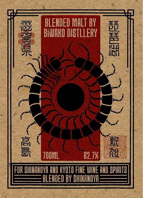 オリジナルブレンデッドモルト 「大百足」-sherry x peat- BY BIWAKO