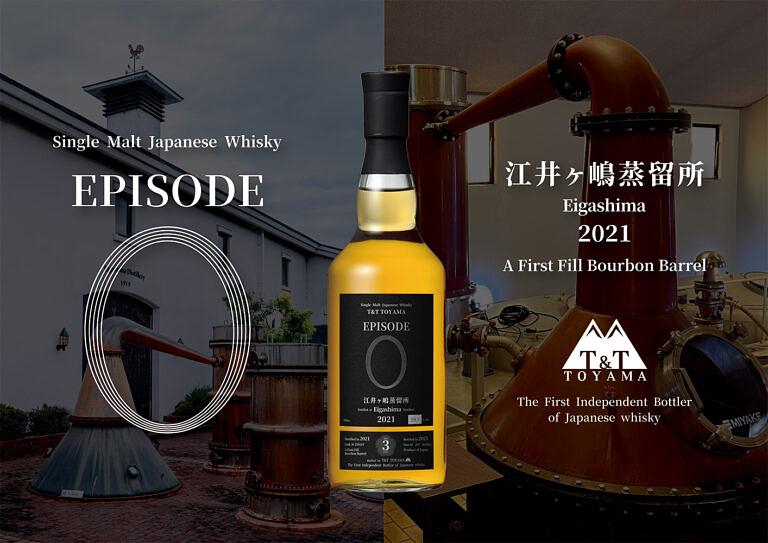 T&T TOYAMA EPISODE 0 ～ZERO～ 江井ヶ嶋蒸留所＆御岳蒸留所各1本ずつ