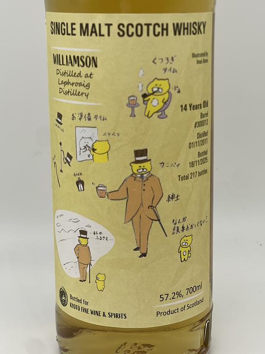 くまいぬラフロイグ 2011-2025 Barrel 57.2% | Kyoto Fine Wine and