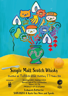 Kyoto Fine Wine and Spirits