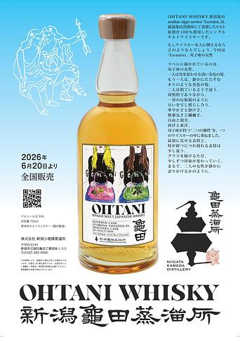 Kyoto Fine Wine and Spirits