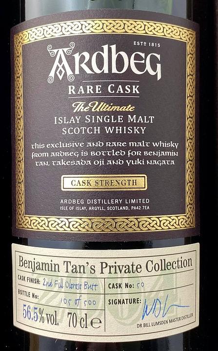 アードベッグ レアカスク #50 | Kyoto Fine Wine and Spirits