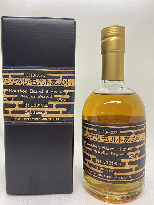 シングルモルトあかし 2018-2022 Bourbon Barrel 4 Years Heavily Peated 62% 500ml |  Kyoto Fine Wine and Spirits