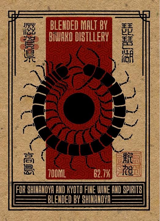 オリジナルブレンデッドモルト 「大百足」-sherry x peat- BY BIWAKO